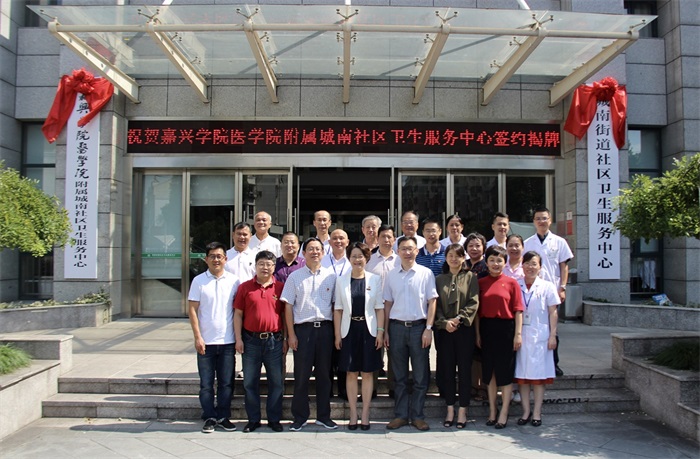 20180929时时彩
举行附属城南社区卫生服务中心签约暨揭牌仪式 (1).jpg